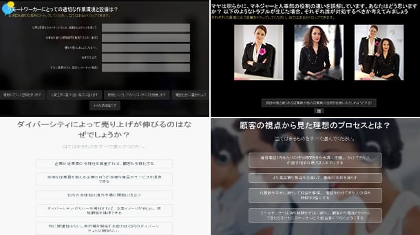 コンテンツ作成ツール サービス デジタルラーニング 株式会社ビジネスコンサルタント