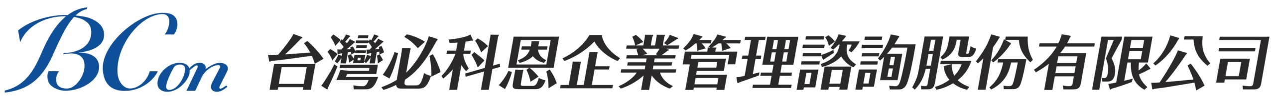 BCon-logo-taiwan