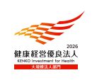 2026健康経営優良法人